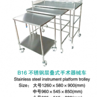 不銹鋼器械套車、手術(shù)室器械套車不銹鋼器械套車、手術(shù)室器械套車