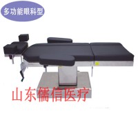 電動手術(shù)床多功能床綜合手術(shù)床價(jià)格廠家