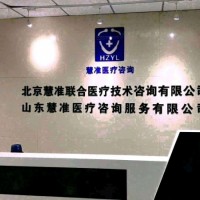 醫(yī)療器械資質(zhì)審批，互聯(lián)網(wǎng)資質(zhì)，食品經(jīng)營，妝字號，