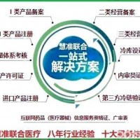 醫(yī)療器械資質(zhì)審批，互聯(lián)網(wǎng)資質(zhì)，食品經(jīng)營(yíng)，妝字號(hào)，消字號(hào)