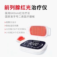 斯密伴侶-前列腺紅光治療儀，男性炎癥治療激光尿道消炎康復(fù)