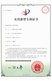 巡檢產品證書
